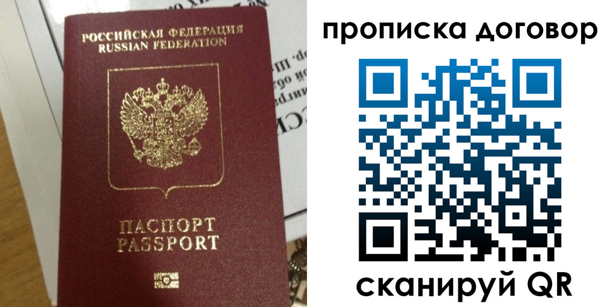 временная регистрация для всех в Сургуте