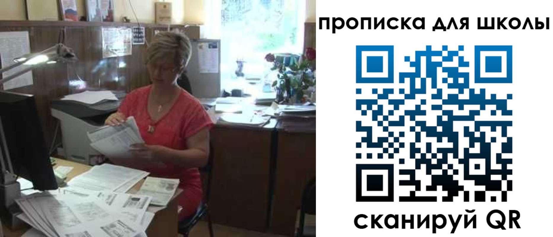 временная регистрация для школы в Сургуте