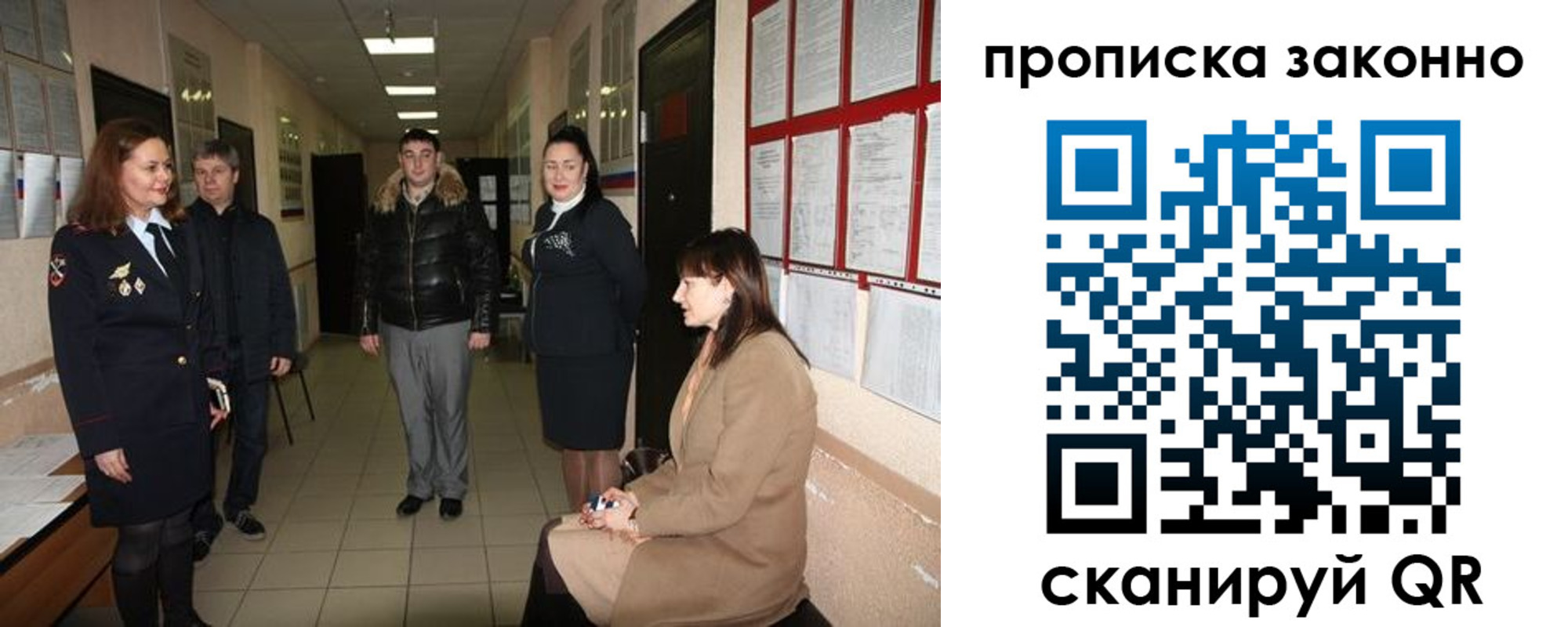 прописка в квартире в Сургуте
