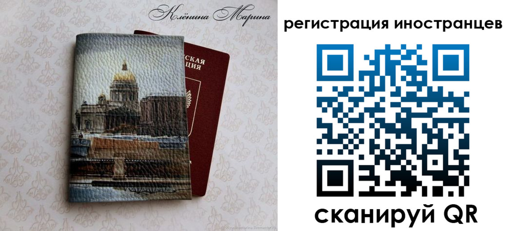 прописка для школы в Сургуте