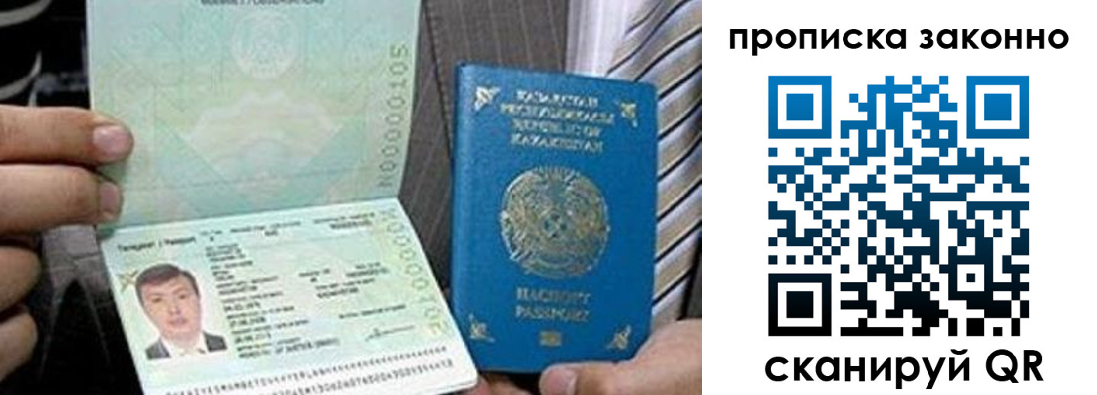 временная регистрация для школы в Сургуте