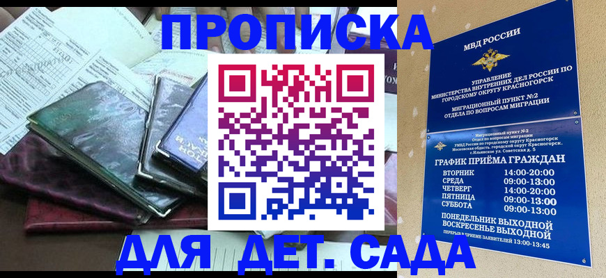 прописка иностранных граждан в Сургуте