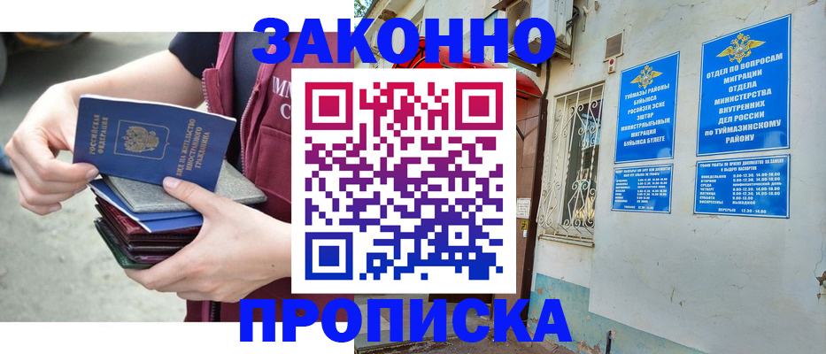 временная регистрация адрес в Сургуте