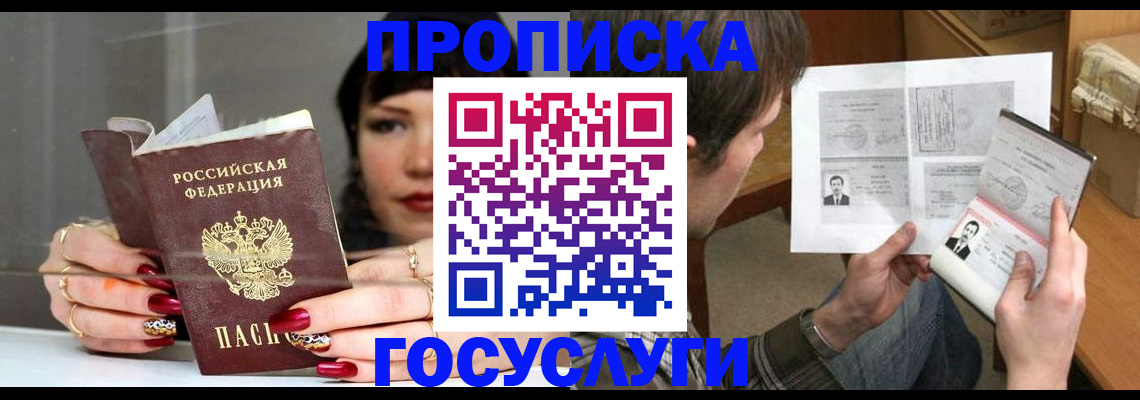 пропишу в квартире в Сургуте