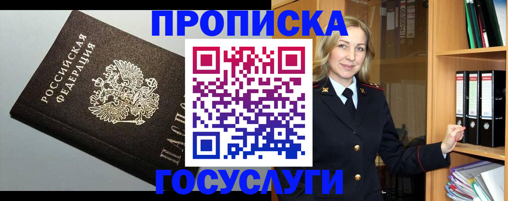 регистрация для школы в Сургуте