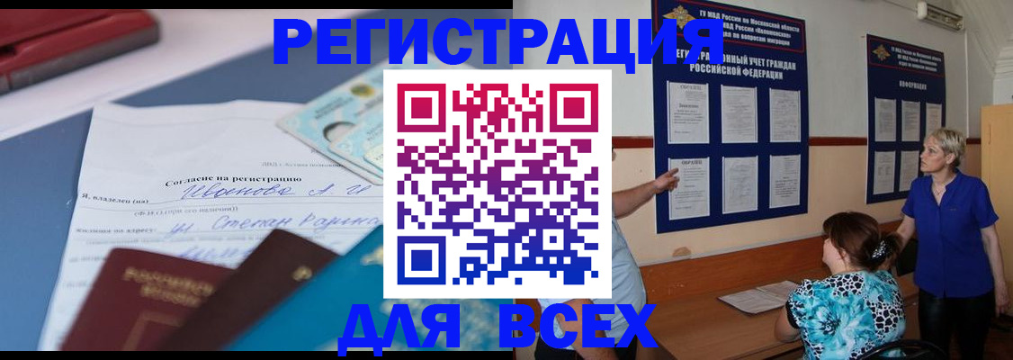 регистрация для школы в Сургуте