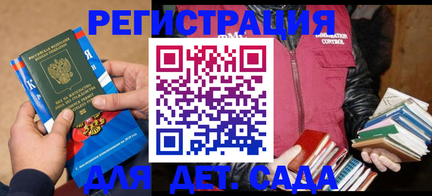 прописка иностранных граждан в Сургуте