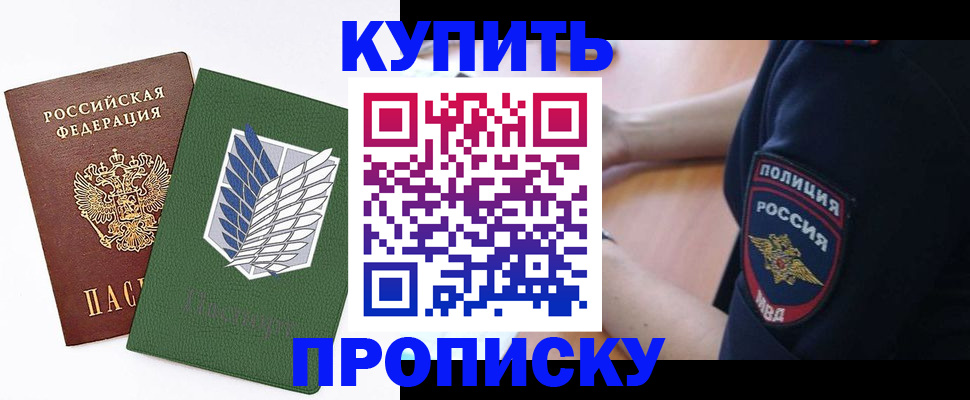 временная регистрация в квартире в Сургуте