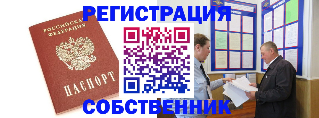 прописка для кредита в Сургуте