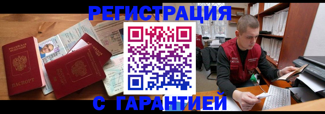 прописка для военкомата в Сургуте