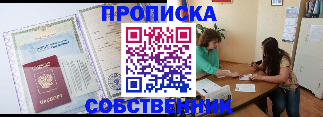 временная регистрация 2025 в Сургуте