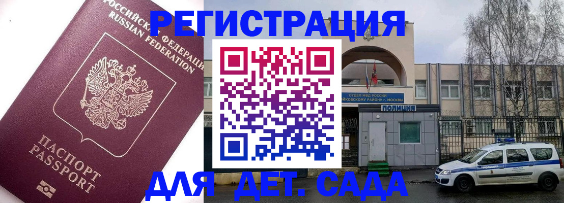 временная регистрация в Сургуте